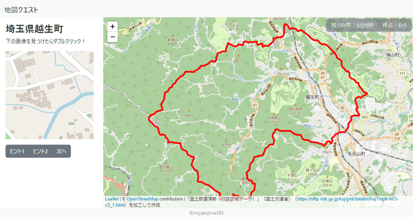 埼玉県越生町