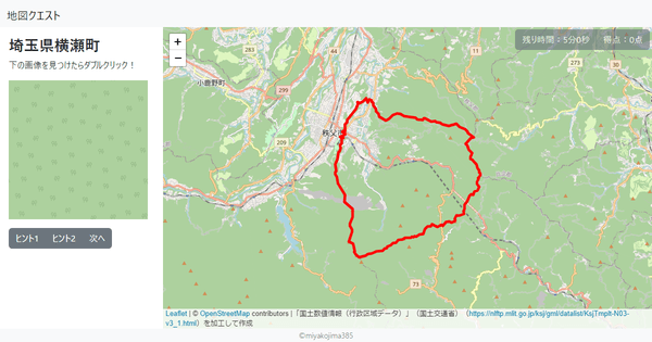 埼玉県横瀬町