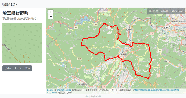 埼玉県皆野町