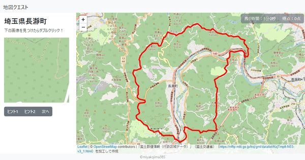 埼玉県長瀞町