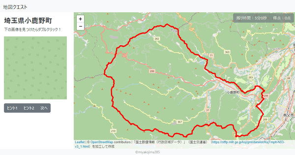 埼玉県小鹿野町