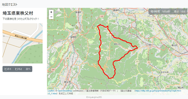 埼玉県東秩父村