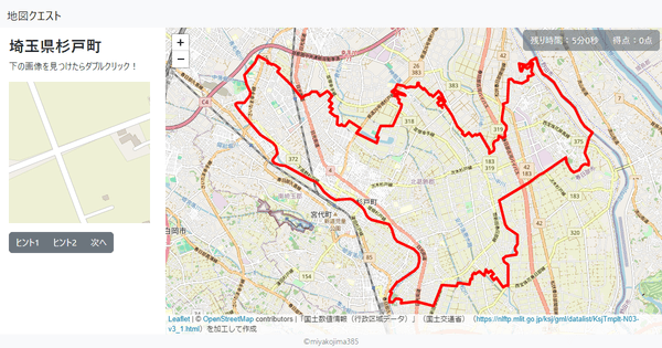 埼玉県杉戸町