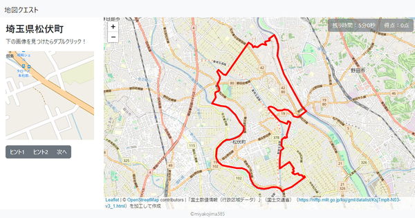 埼玉県松伏町