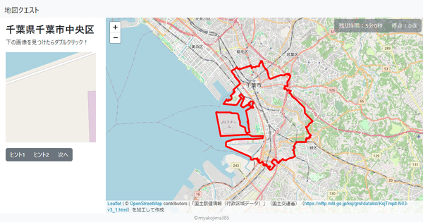 千葉県千葉市中央区