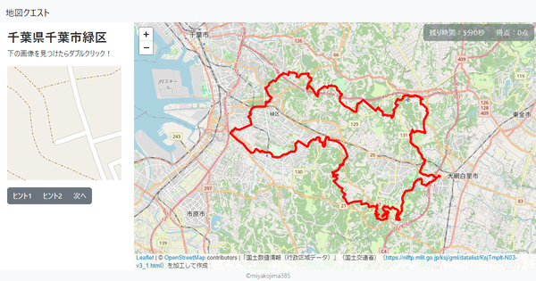 千葉県千葉市緑区