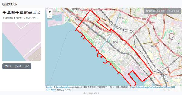 千葉県千葉市美浜区