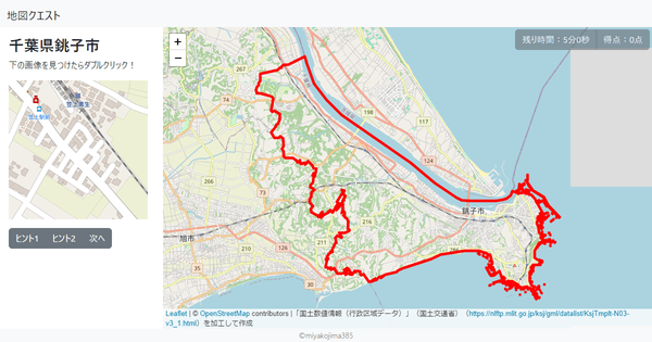 千葉県銚子市