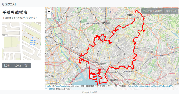 千葉県船橋市