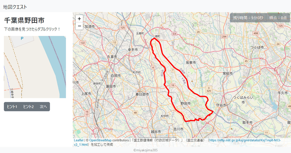 千葉県野田市