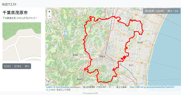 千葉県茂原市