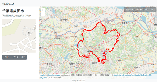 千葉県成田市