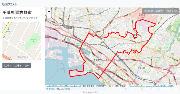 千葉県習志野市