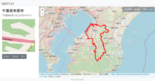 千葉県市原市