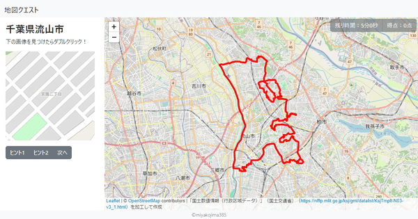 千葉県流山市