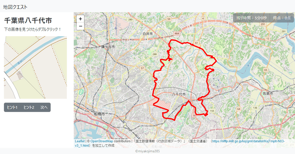 千葉県八千代市