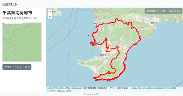 千葉県南房総市