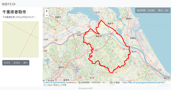 千葉県香取市