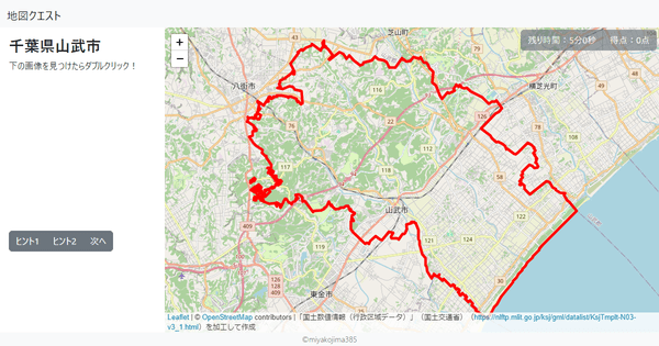 千葉県山武市