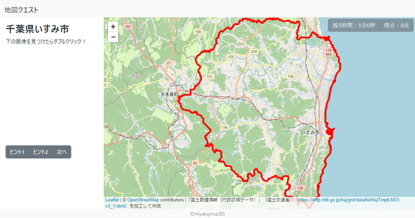 千葉県いすみ市