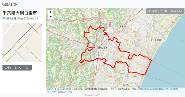 千葉県大網白里市