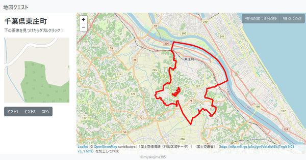 千葉県東庄町