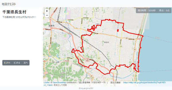 千葉県長生村