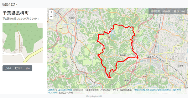 千葉県長柄町