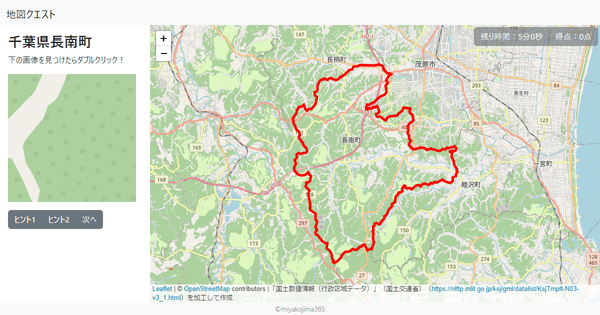 千葉県長南町