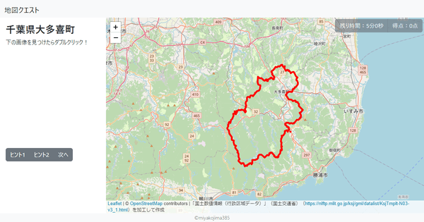 千葉県大多喜町