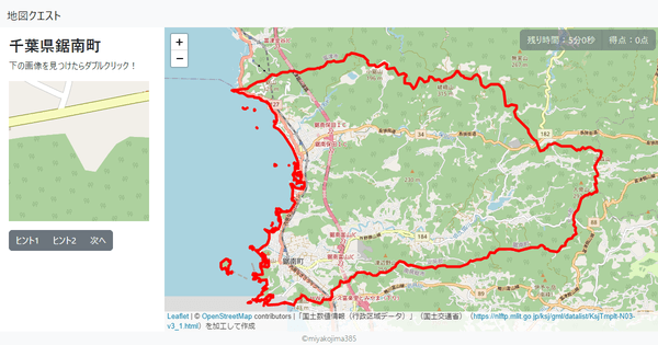 千葉県鋸南町