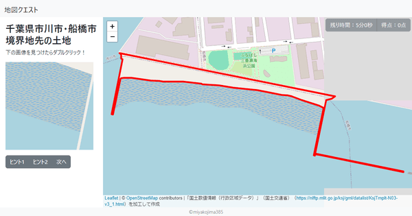 千葉県市川市・船橋市境界地先の土地