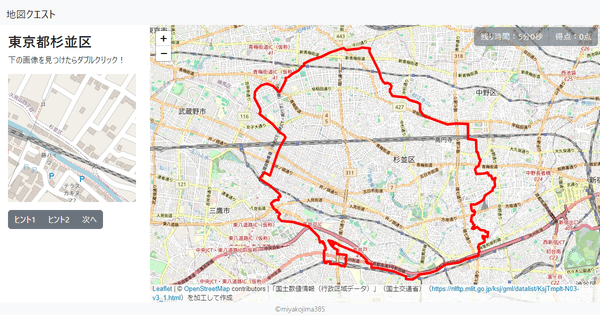 東京都杉並区