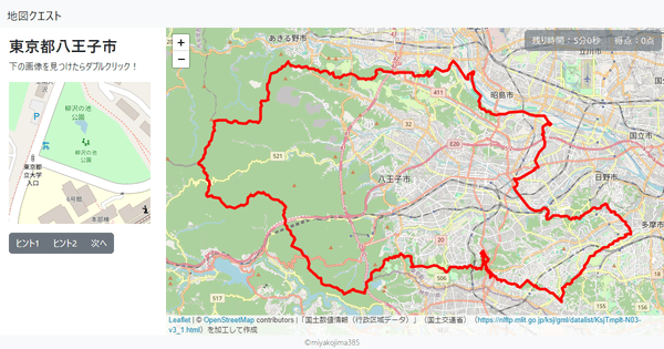 東京都八王子市