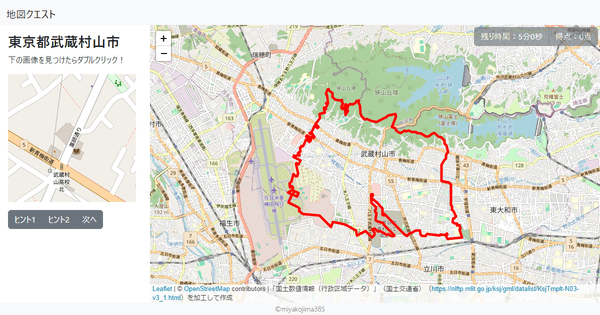 東京都武蔵村山市