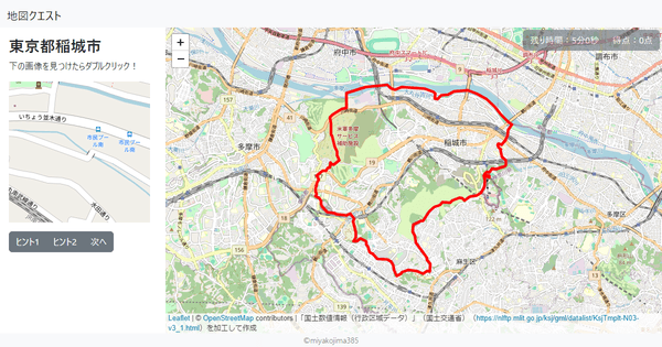 東京都稲城市