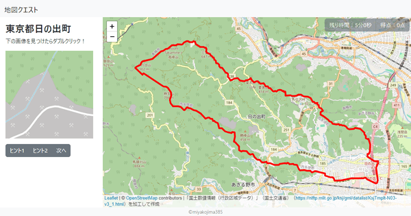 東京都日の出町