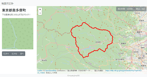 東京都奥多摩町