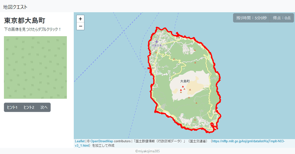 東京都大島町