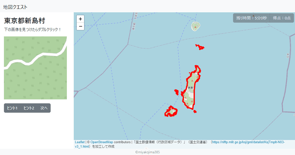 東京都新島村