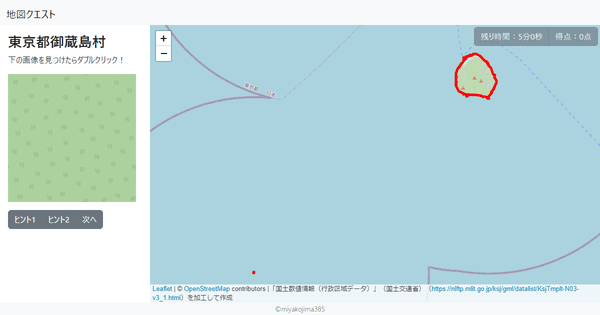 東京都御蔵島村