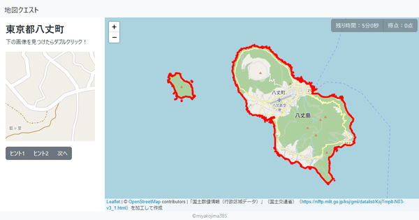 東京都八丈町