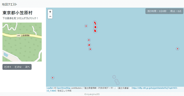 東京都小笠原村