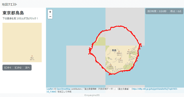 東京都鳥島