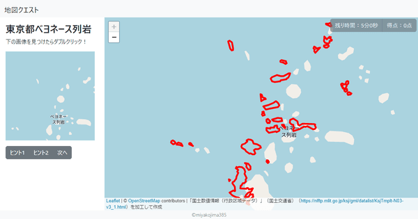 東京都ベヨネース列岩