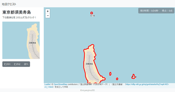 東京都須美寿島