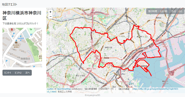 神奈川横浜市神奈川区