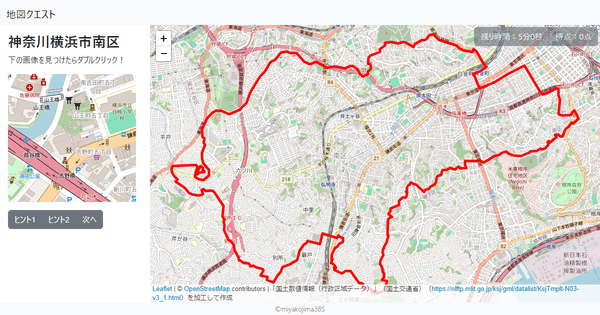 神奈川横浜市南区