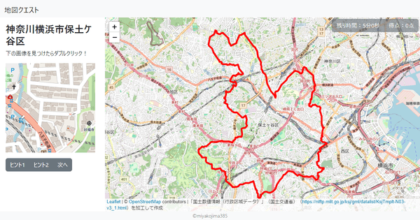 神奈川横浜市保土ケ谷区