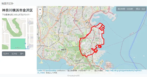 神奈川横浜市金沢区